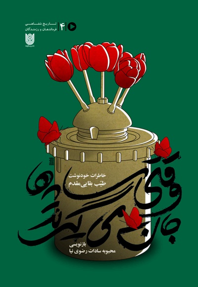 وقتی سایه ها جان می گیرند